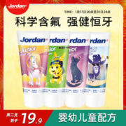 Jordan 含氟防蛀儿童牙膏 换牙期牙膏6-12岁混合水果味50ml 挪威
