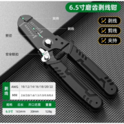 聚划算百亿补贴：BTE 邦特 多功能剥线 钳黑金刚 5合一 7寸剥线钳