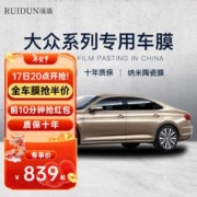RUIDUN 瑞盾 适用于大众速腾迈腾帕萨特POLO朗逸宝来汽车贴膜防爆防晒隔热膜 RD70 冰蓝