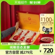 LANGJIU 郎酒 红花郎10礼盒装53度500ml*2瓶酱香型白酒