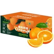 赣南脐橙赣县专卖 手剥橙子当季甜橙节日送礼水果礼盒现摘生鲜赣州直发 大果含彩箱5斤