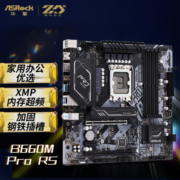 华擎(ASRock) B660M Pro RS 匠心电竞主板 内存DDR4 CPU 13700F/13400F/12490F/（IntelB660/LGA1700）