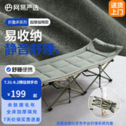YANXUAN 网易严选 便携式折叠躺椅 加厚加棉 军绿色
