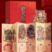 17日0点：2024《守护神台历》