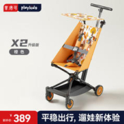 playkids 普洛可 X2四轮超轻便折叠婴儿手推车遛娃车便携式溜娃神器 橙色