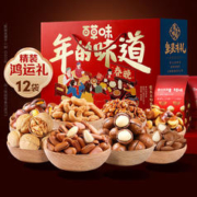 限移动端、京东百亿补贴：Be&Cheery 百草味 坚果零食礼盒 2008g /12袋