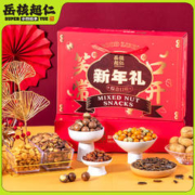 岳核超仁 新年坚果礼盒 B款 1200g