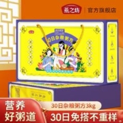 燕之坊 30日杂粮粥方3kg原料五谷杂粮礼盒装营养早餐送礼独立包装