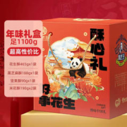 黄老五 花生酥米花酥糖1100g年货礼盒 四川特产零食年货大礼盒