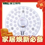 爆卖年货：雷士照明 吸顶灯一体化光源模组 18W