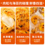 其妙 爆浆小贝肉松球