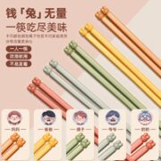 KÖBACH 康巴赫 钱兔无量 ）耐高温防滑防霉合金筷*5双