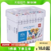 88VIP会员：deli 得力 包邮Deli/得力水性马克笔儿童双头可水洗 12 色 马克水彩笔小学生