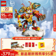 LEGO 乐高 积木悟空小侠80051悟空小侠迷你机甲8岁+儿童玩具新年礼物