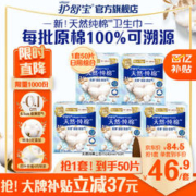whisper 护舒宝 天然纯棉卫生巾长效清新极薄透气姨妈巾日用 无香240mm*50片