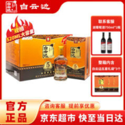 白云边 5星白酒五星陈酿50度高度白酒520ml浓酱兼香型固态发酵团购 整箱装（520ml*6瓶）