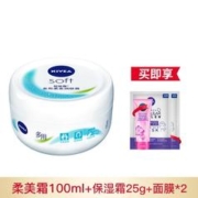 NIVEA 妮维雅 柔美润肤霜100ml (赠品保湿霜25g面膜2)