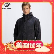 爆卖年货：TECTOP 探拓 男子三合一冲锋衣