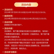 邮政储蓄银行 1鱼粉完成一个缴费类型交易 抽5-666元生活缴费红包