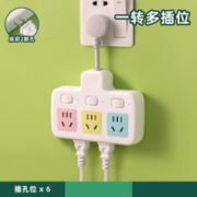 DJK 达聚科 插座转换器 柔性品彩形一转六【插位款】