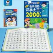小儒童 儿童有声认字点读书2000字