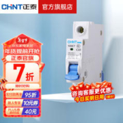 CHNT 正泰 空气开关空开断路器一位小型家用 NBE7 1P 10A