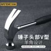 锐能羊角锤子木工锤子家用多功能小号敲击铁榔头8oz钢柄锤