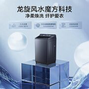 小天鹅 TBM100M093DZ 波轮洗衣机 10公斤