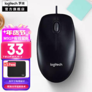logitech 罗技 M91P有线鼠标（M90鼠标造型） USB黑色