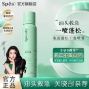 Spes 诗裴丝 干发喷雾150ml