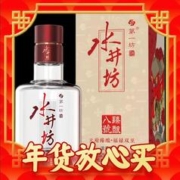 swellfun 水井坊 臻酿八号 52度 浓香型白酒 125ml 单瓶装