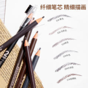 亨丝 速绘极细拉线眉笔防水持久不脱色专用画眉笔眉毛笔立体自然