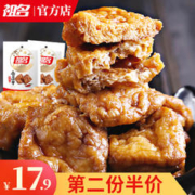 祖名 卤汁豆干豆腐干辣条充饥夜宵小包解馋零食小吃休闲食品256g