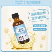 智婴美 儿童补锌口服液 60ml