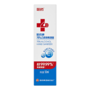 哈药牌 便携装 消毒凝胶 50ml 富含维E芦荟精华 免洗洗手液不黏手