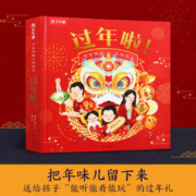 88VIP会员：《中国年·传统节目立体书》