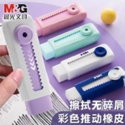 晨光 推推拉橡皮1个装