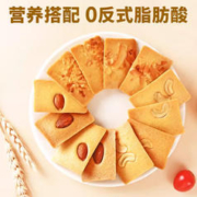 拉米娜 坚果饼干椰片脆饼腰果芙巴旦木芙椰香酥薄果仁曲奇饼零食独立包装 50包（3种口味混合）约440g