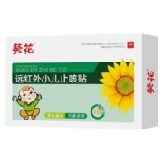 葵花小儿贴任选退热感冒止咳消食便秘胀气贴