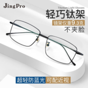 镜邦 近视眼镜超轻防滑黑色眼镜框男方形金丝防蓝光眼镜 242金色（多色可选） 配万新1.67mr-7防蓝光镜片