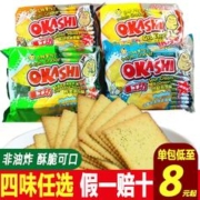 味觉小子 okashi薯工坊马铃薯土豆薄脆饼干海苔味经典薯片早餐饼干 海苔味192g*1包