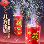 爆卖年货：天才宝贝 12孔烟花声电动泡泡机