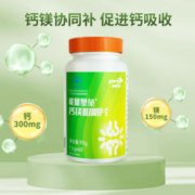 ENERGY-FORTRESS/能量堡垒 能量堡垒钙镁咀嚼片60片碳酸钙柠檬酸钙中老年青年成人补钙咀嚼片