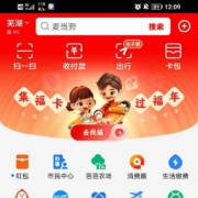 支付宝 集五福 刮分过年5亿大奖