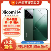 Xiaomi 小米 14 5G智能手机 16GB+1TB 岩石青