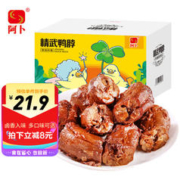 阿卜 精武鸭脖22小包整箱休闲卤味零食香辣酱香鸭脖子熟食小吃卤味 酱香味（不辣）