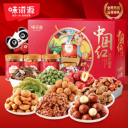 weiziyuan 味滋源 plus会员：味滋源 坚果年货礼盒 中国红770g