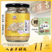 有券的上、需首购、plus会员：吉得利 蒜蓉酱 蒜泥酱 扇贝生蚝 210g