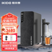 IKIDE 易开得 净水器 家用加热净饮机 厨下台下式自来水过滤器 大通量饮水机 直饮RO反渗透纯水机