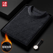 VANCL 凡客诚品 男士加绒加厚保暖针织衫AF-M888